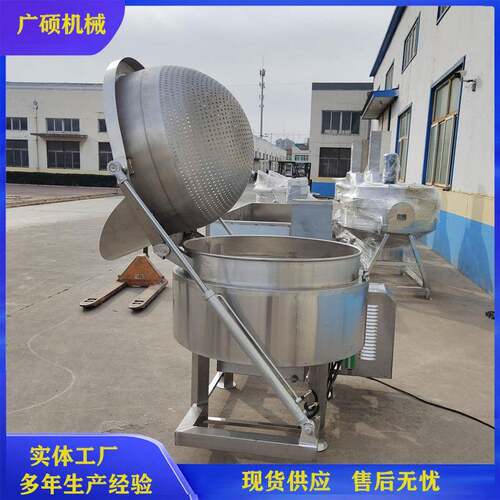 自动翻框出料锅 蔬菜自动翻篮漂烫锅 鸭货自动出料蒸煮锅