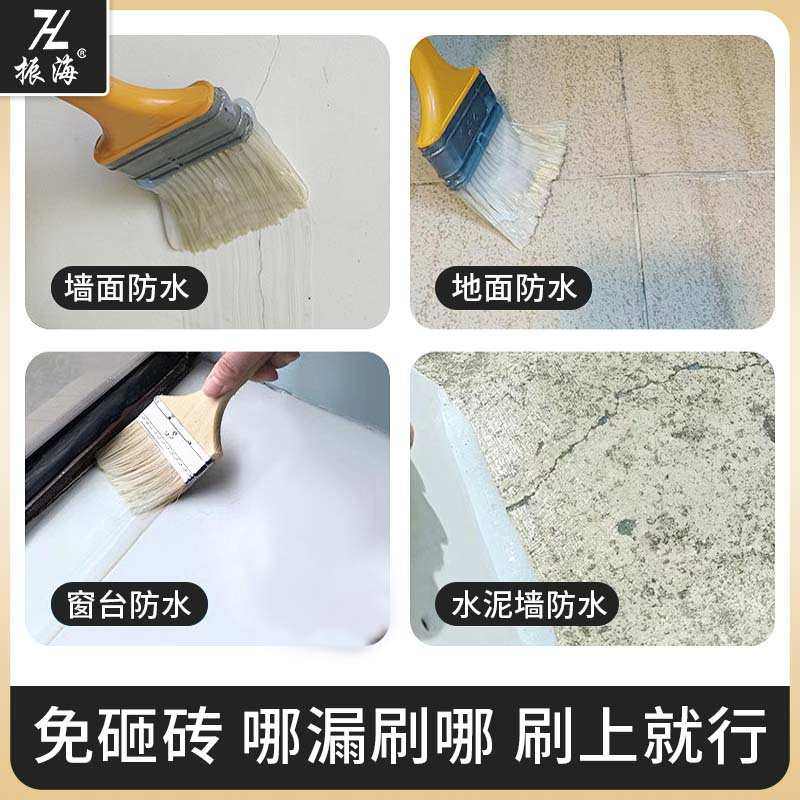 振海10kg透明胶防水涂料外墙屋顶补漏透明胶阳台卫生间隐形防水,基础建材,防水涂料,淘宝优惠券,粉丝福利购,淘宝优惠卷