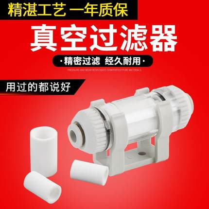 zfc200-08b气动100-06气管54空气负压真空过滤器泵滤芯12b气体-04