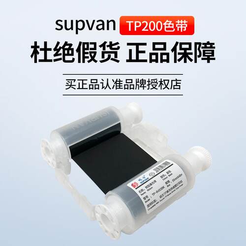 硕ROC方碳TP2000缩管打印机色带热TP-R453BK黑色墨盒R435WT白色带