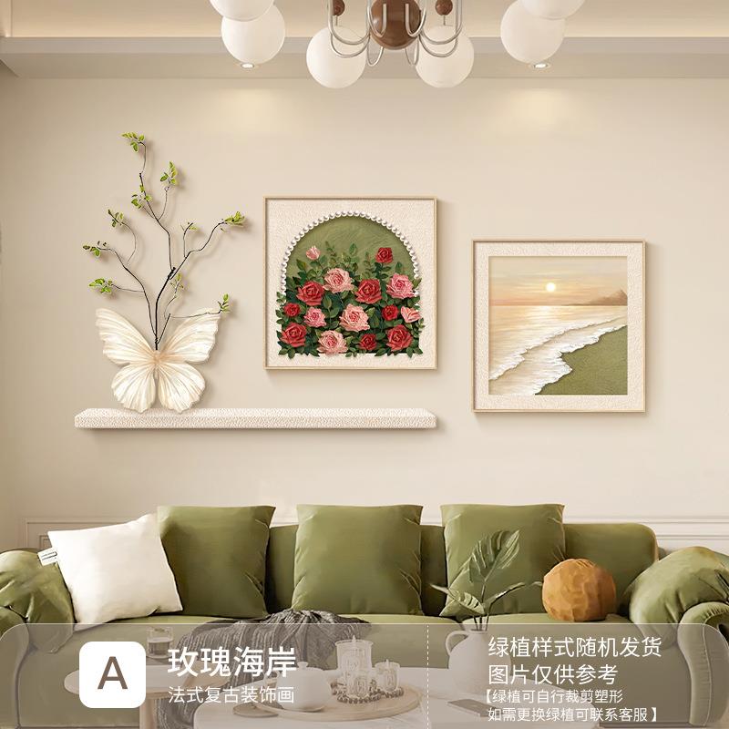 法式奶油风客厅装饰画玫瑰花卉蝴蝶海浪复古电视沙发背景墙壁挂画