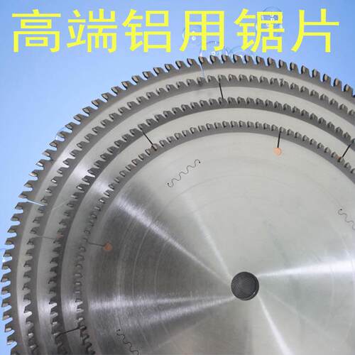 精密45度切铝合金门窗锯片255/305/355/405/455/500*120齿圆锯片