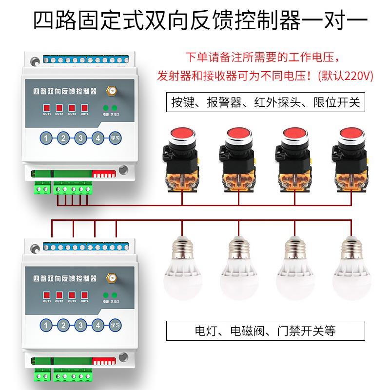 高档遥开关报警器信号控线量传输模块采集对点点IO水塔雾无炮双向