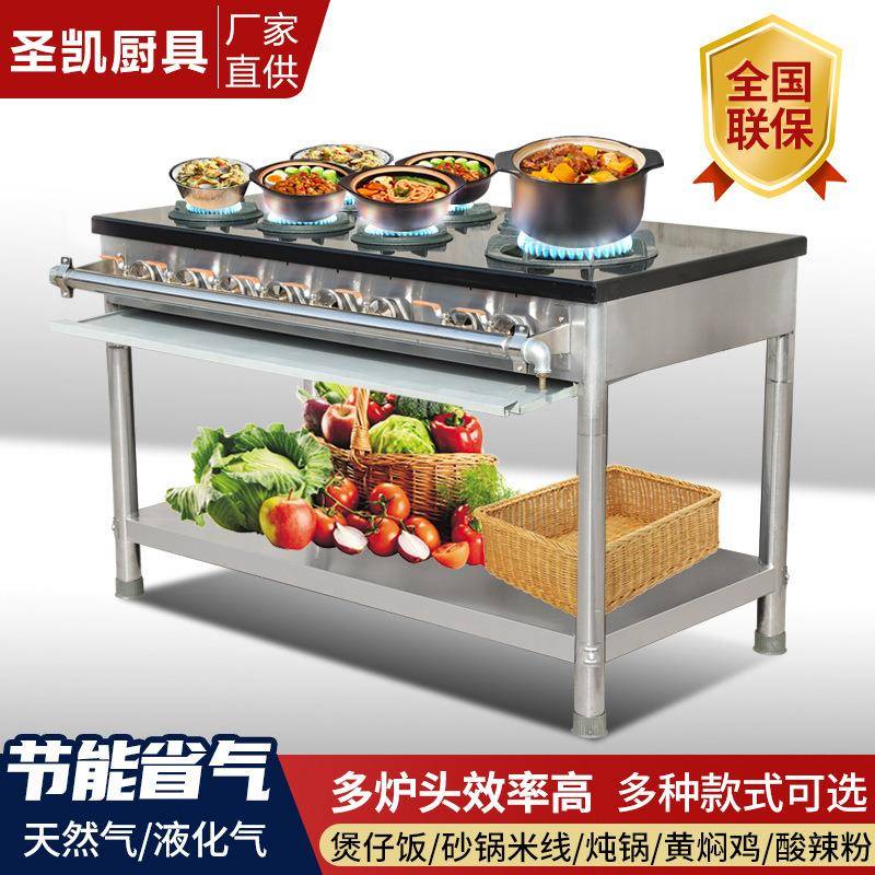 韩式商用煲仔炉砂锅灶四六八多头眼煤气天然气黄焖鸡米饭猛火灶炉