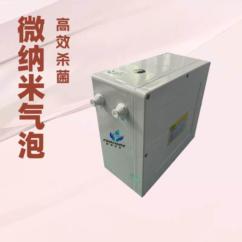 牛奶浴机水处理设备微纳米气泡发生器气液混合宠物洗浴杀菌除臭
