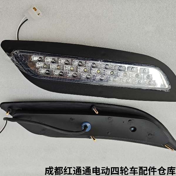 HF-67电动四轮车配件LED前雾灯全封闭三轮车前照灯通用转向灯总成