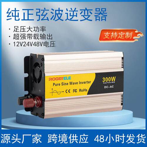 纯正弦波300W600W12V转220V汽车车载逆变器摆摊露营