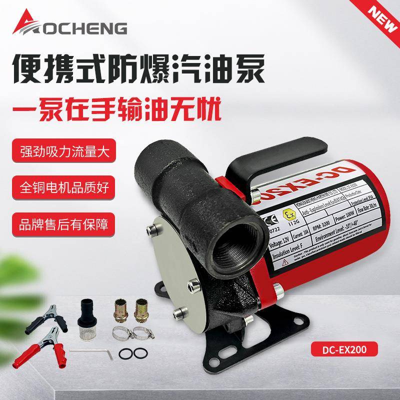新品12v24v汽油防爆泵小体积静音自吸油泵动抽油泵柴油泵电商热卖