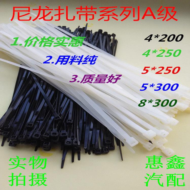 汽车绑线扎带 自锁式尼龙扎带汽车专用扎带各种型号白色黑色