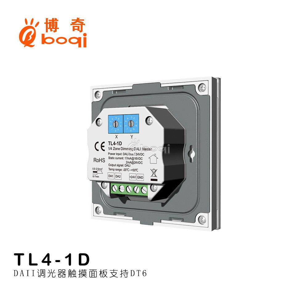 DALI调光器触摸面板TL4-1D适用DALI系统DALI总线电源单色调光DT6