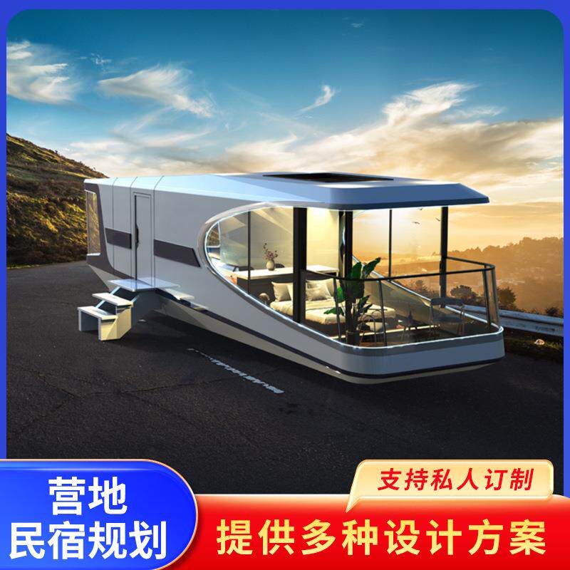 太空舱移动民宿阳光房创意酒店微宿公园景区周末亲子露营房星空屋