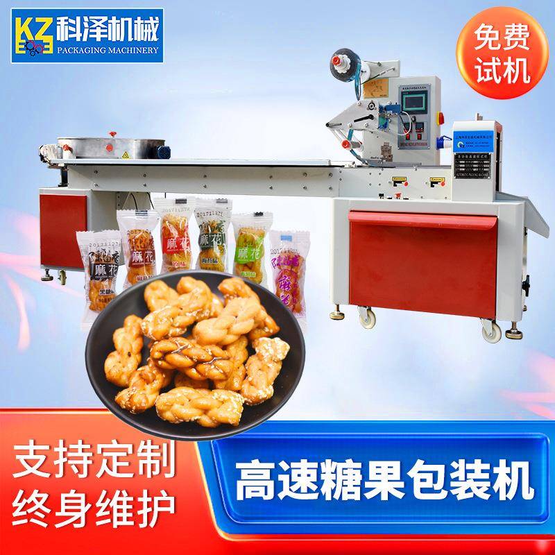 全自动麻花高速包装机零食糖果包包装机