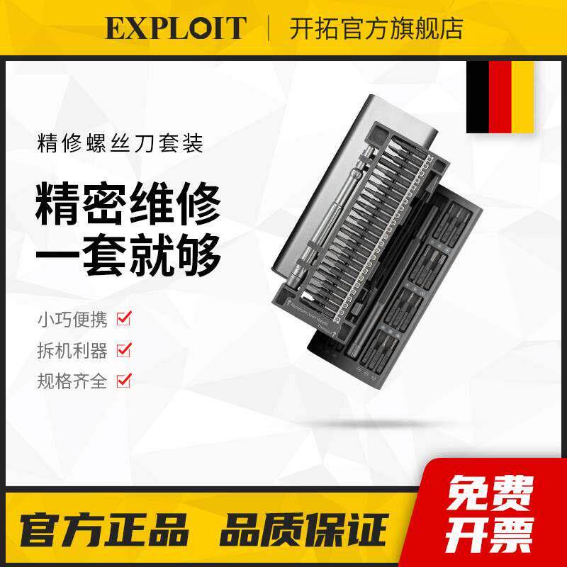 德国精装进口螺丝刀套装十字三角一字梅花异形迷你小型起子笔记本