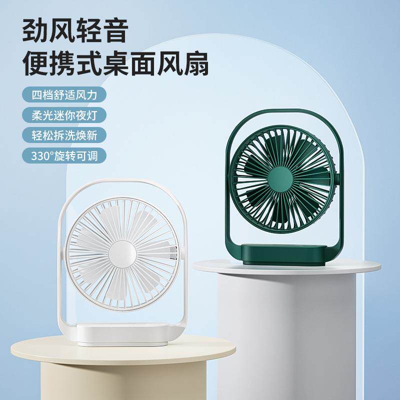 2023新款桌面迷你风扇usb大风办公室宿舍便携式可充电小夜灯风扇