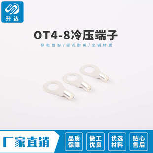 冷压接线端子裸端子 铜鼻子圆型裸端头 线耳铜鼻子1000只 ot4