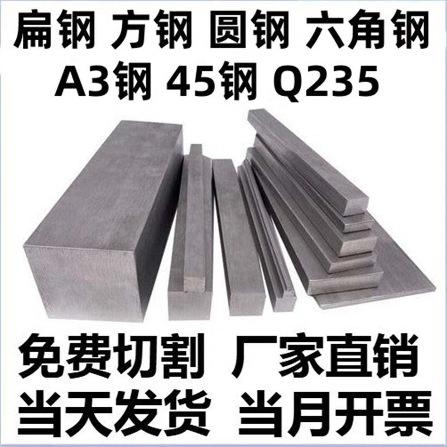 冷拉扁钢条扁铁条冷拉方钢条冷拔扁钢方键条A3钢45号钢Q235实心钢,金属材料及制品,扁钢,淘宝优惠券,粉丝福利购,淘宝优惠卷
