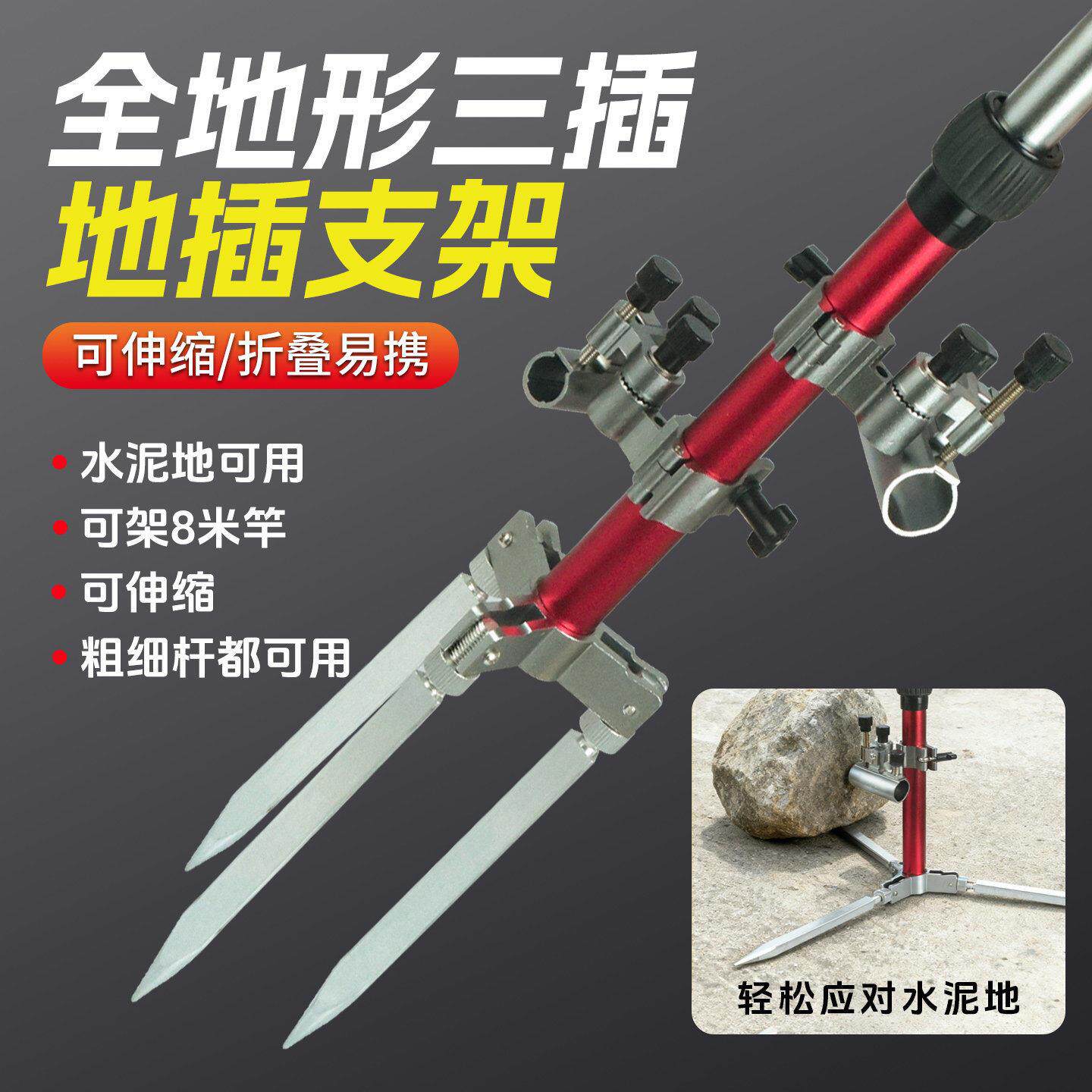 多功能全地形地插可伸缩三合一钓鱼支架铝合金便携户外垂钓用品