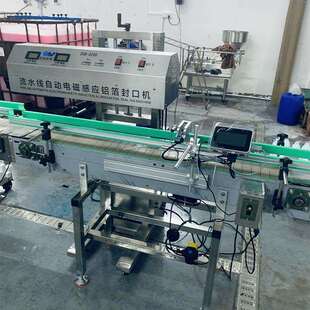 铝742箔垫片封口机热封封机全自动电磁感应口封锡机箔纸流水线商