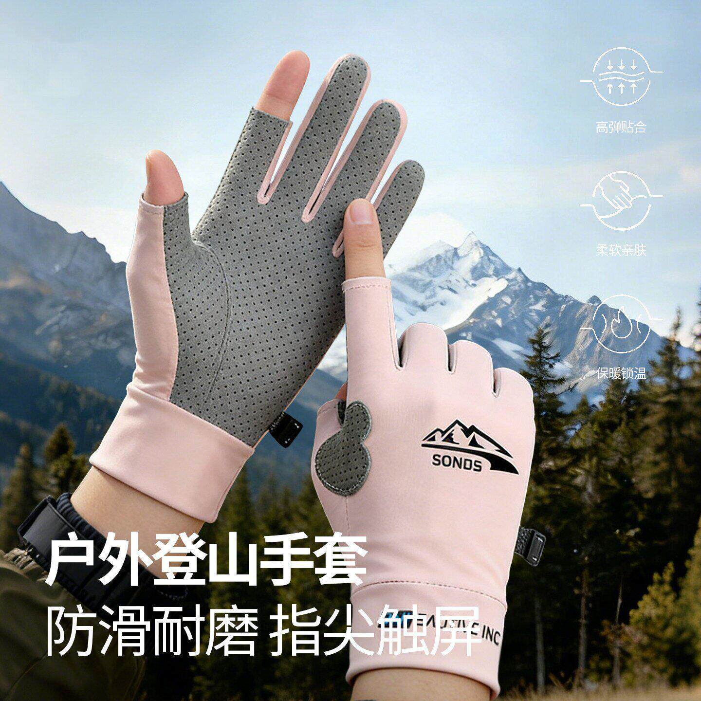 登山手套户外防滑女男半指攀岩徒步爬山专用触屏防晒骑行健身耐磨