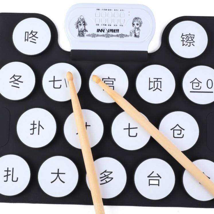 便携式手卷电子鼓戏曲京剧鼓专业架子鼓初学老人鼓 戏曲打击乐