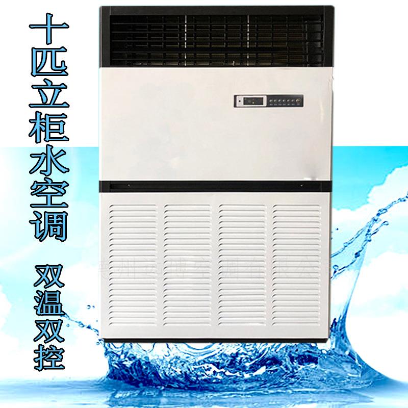 厂家供应立式水空调节能暖气商用明装风机盘管机组10匹20p空调机