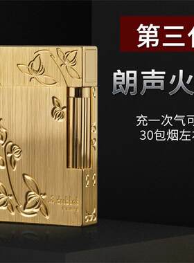 正品法国S.dubtnt钢红都柏特音朗声充气打火超薄纯机铜网男士创意