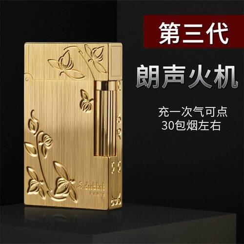 正品法国S.dubtnt钢红都柏特音朗声充气打火超薄纯机铜网男士创意