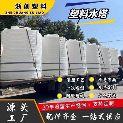PE化工乙二醇耐酸碱储罐10200立方大容量加厚塑料水箱工地储水罐