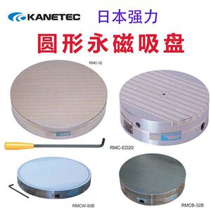 强力KANETEC圆形永磁吸盘同心圆星型RMC RMCB RMCW日本原装进口
