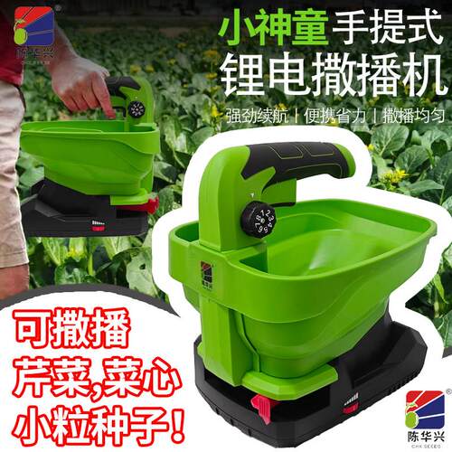 【详情页进入新店更优惠】小神童撒肥播种一体机电动手提农用撒肥