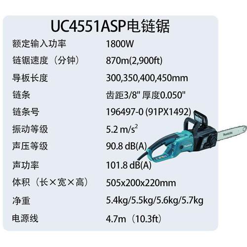 牧田UC4551ASP电链锯大功率多功能木工电锯