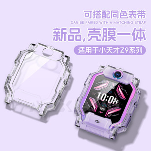 适用小天才儿童电话手表Z9保护壳PC钢化玻璃一体壳z9少年版保护套