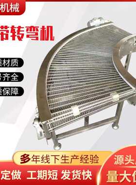 饼干糕点流水线网带输送线海鲜鱼虾物流传送小型不锈钢网带输送机