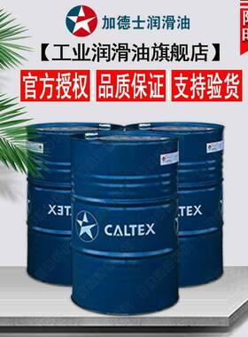 涡轮油GS机EPT 32 46 68  100号极746压蒸汽燃气轮机油