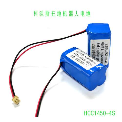 科沃斯扫地机电池HCC1450-4S 倍率放电 电流强劲 持续耐久