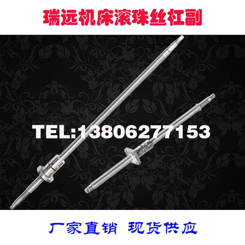 瑞远数控车床滚珠丝杠CK0625 6130 6136 6140机床中拖板X轴丝杆