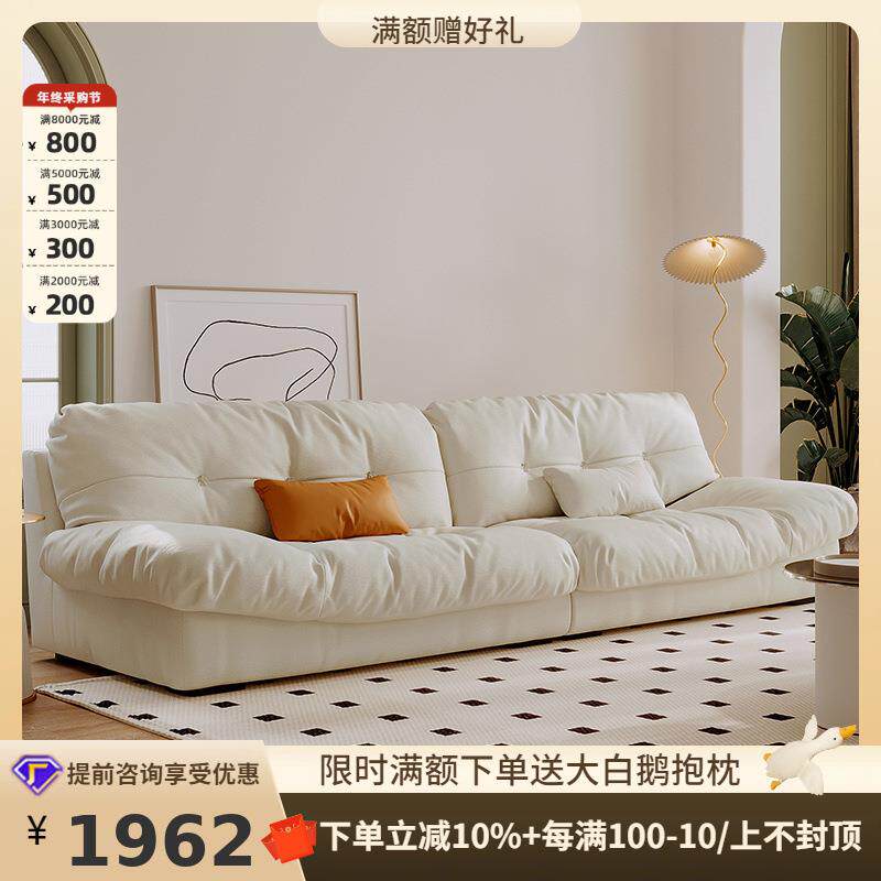 桐语特 Baxter羽绒云朵网红直排客厅小户型科技布奶油色布艺沙发