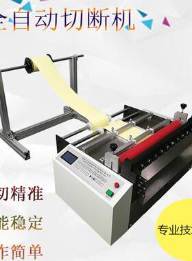 源头工厂全自动裁切机 切土工布 防尘布 无纺布裁切机