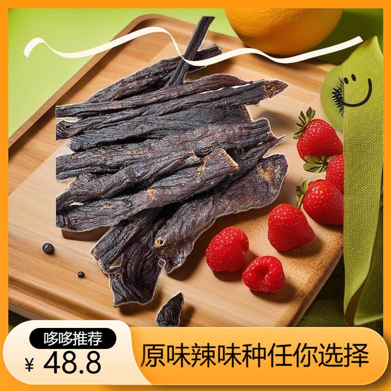 新疆包邮【】内蒙古超干手撕风干 干特产牛肉干 干原味、香辣味