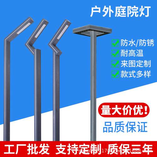 现代庭院灯铝型材户外景观灯防水led小区超亮别墅广场公园路灯