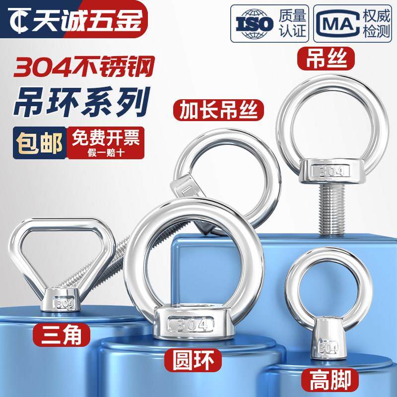 国标304不锈钢吊环螺母环形螺帽船用起重加长螺丝栓M6M8M10M12M16,五金/工具,螺母,淘宝优惠券,粉丝福利购,淘宝优惠卷