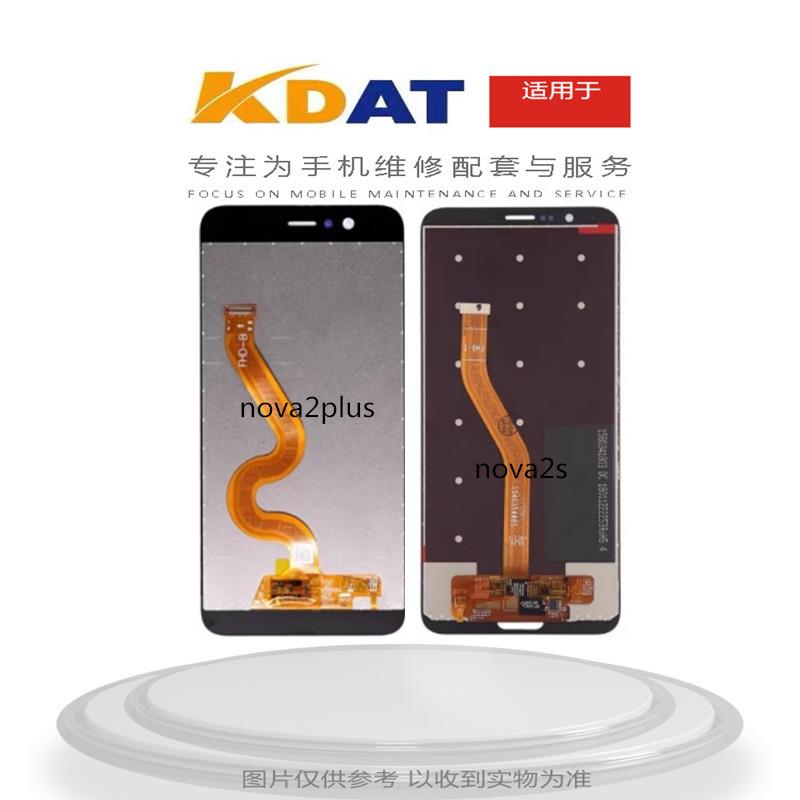 适用于  nova2s nova2plus屏幕总成 液晶显示总成 内外一体屏