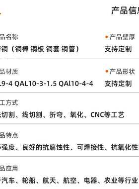 铝青铜棒C95200铝青铜C9580铝青铜板C95400铝青铜管C63200厂家价