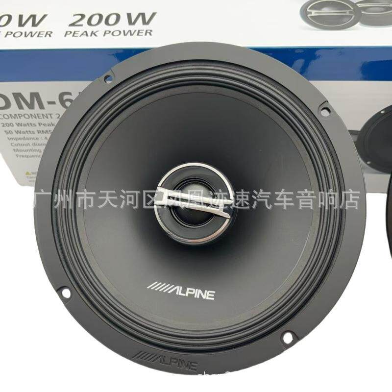 阿尔派汽车音响M-65C/65车载6.5寸两分频套装同轴喇叭扬声器
