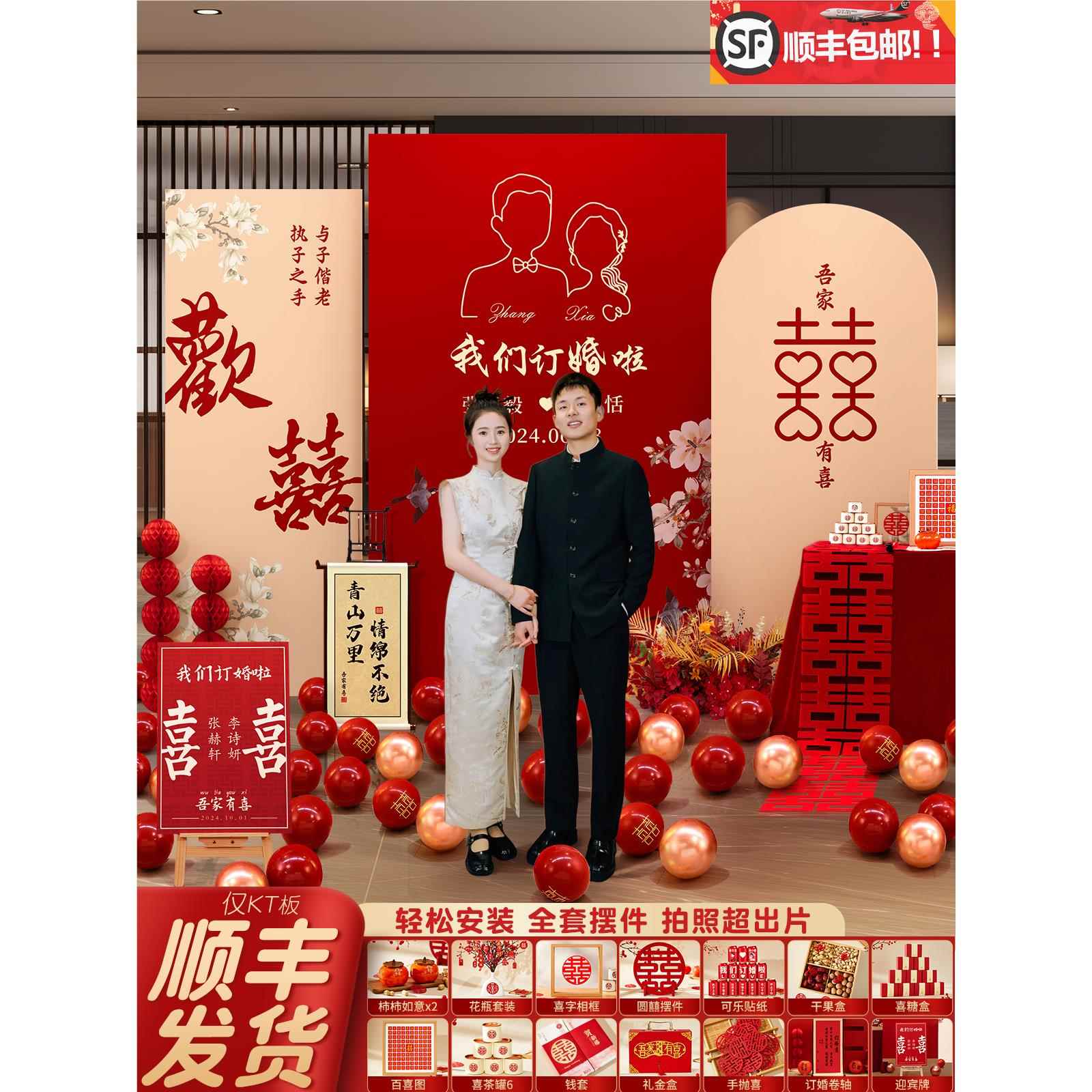 2024网红订婚宴布置装饰kt板高级简约定亲背景墙场景摆件台全套餐