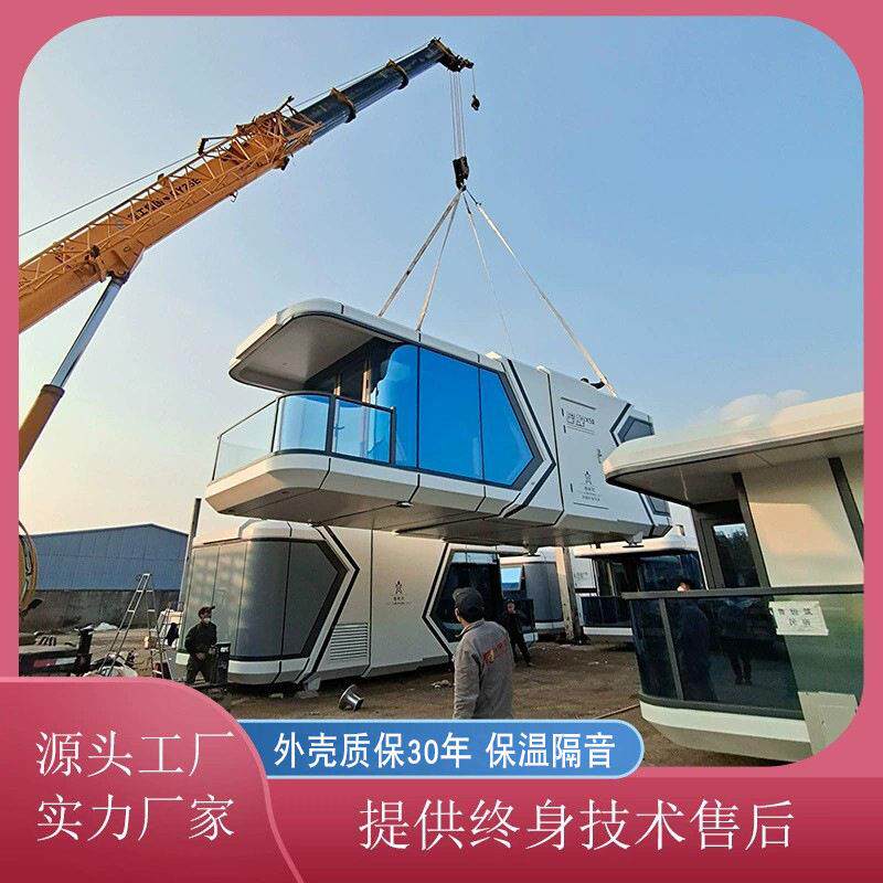 集装箱移动房屋住人别墅厨房卫生间民宿冷库定制户外太空舱星空房