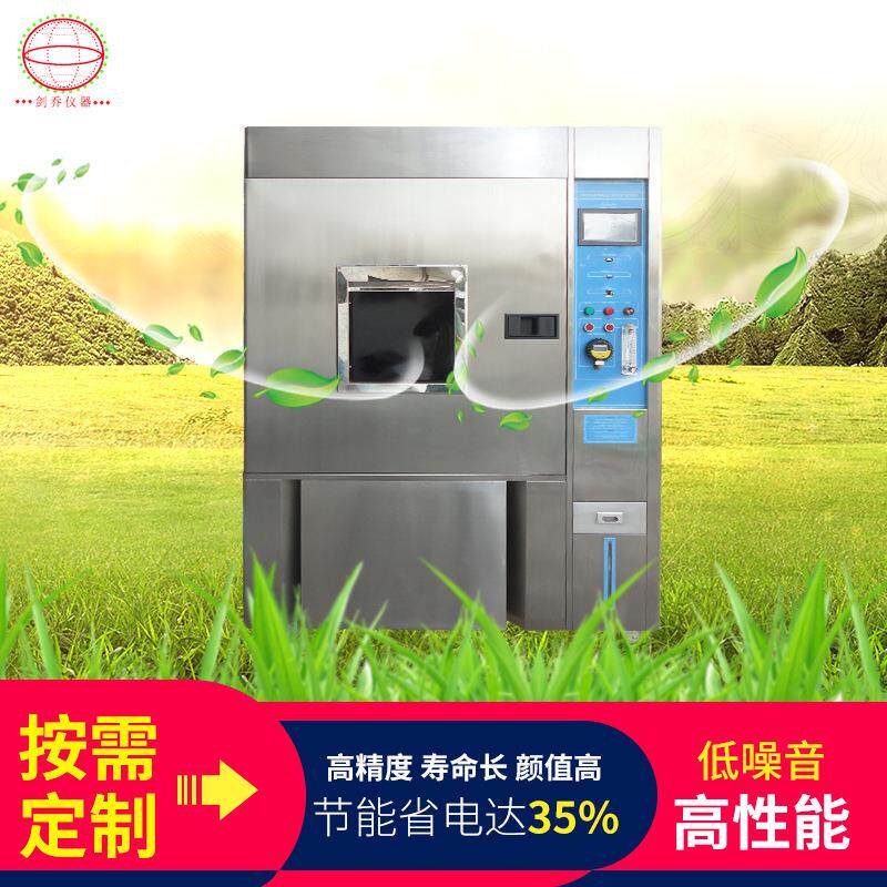 广东剑乔氙灯耐气候试验箱氙灯老化试验箱氙灯试验仪厂家