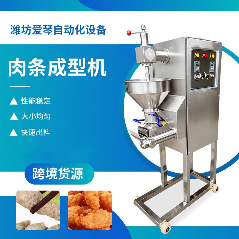 切鲜冻肉肉条成型机五花肉牛肉猪里脊鱼柳鱿鱼无骨食材滚刀切条机