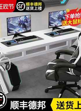 电脑台式桌椅组合套装家用卧室酒店网吧情侣游戏白色双人电竞桌子