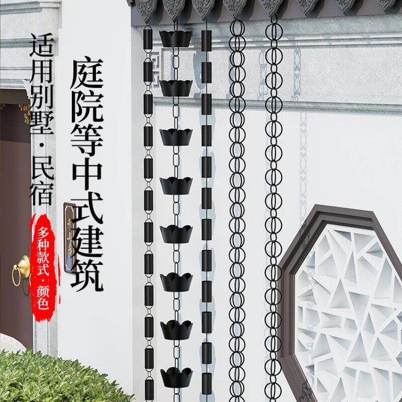 紫铜别墅雨链庭院屋檐落水排水链天沟雨槽排水链装饰导水链铝合金